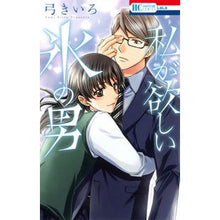 画像をギャラリービューアに読み込む, 私が欲しい氷の男
