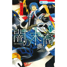 画像をギャラリービューアに読み込む, 闇の末裔　　１３
