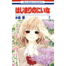 画像をギャラリービューアに読み込む, はじまりのにいな　　　２
