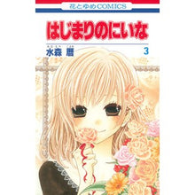 画像をギャラリービューアに読み込む, はじまりのにいな　　　３
