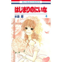 画像をギャラリービューアに読み込む, はじまりのにいな　　　４
