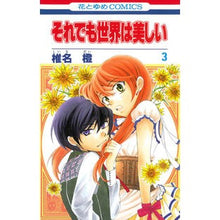 画像をギャラリービューアに読み込む, それでも世界は美しい　　　３
