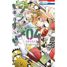 画像をギャラリービューアに読み込む, ウラカタ！！　　　４
