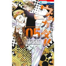 画像をギャラリービューアに読み込む, ＃葉鳥　ビスコ　著 ＃ウラカタ！！　　　５ ﾊﾄﾘﾋﾞｽｺ :9784592195658
