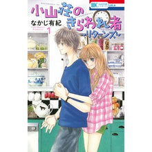 画像をギャラリービューアに読み込む, 小山荘のきらわれ者～リターンズ～　　　１

