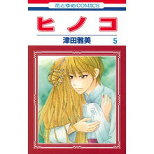 画像をギャラリービューアに読み込む, ヒノコ　　　５
