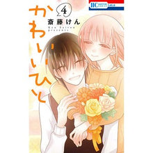 画像をギャラリービューアに読み込む, かわいいひと　　　４ Ken Saito
