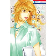 画像をギャラリービューアに読み込む, 十年後、街のどこかで偶然に
