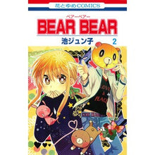 画像をギャラリービューアに読み込む, ＢＥＡＲ　ＢＥＡＲ　　　２
