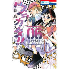 画像をギャラリービューアに読み込む, ウラカタ！！　　　６
