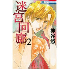画像をギャラリービューアに読み込む, 迷宮回廊　　　２
