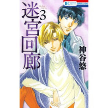 画像をギャラリービューアに読み込む, 迷宮回廊　　　３
