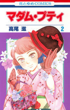 画像をギャラリービューアに読み込む, #高尾滋 #マダム・プティ２
