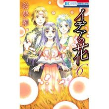 画像をギャラリービューアに読み込む, イデアの花　　　６
