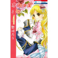画像をギャラリービューアに読み込む, 忘却の首と姫　　　４
