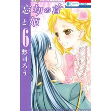 画像をギャラリービューアに読み込む, 忘却の首と姫　　　６
