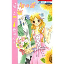 画像をギャラリービューアに読み込む, 忘却の首と姫　　　７
