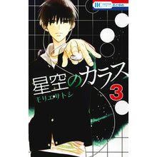 画像をギャラリービューアに読み込む, 星空のカラス　　　３
