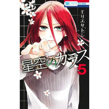 画像をギャラリービューアに読み込む, 星空のカラス　　　５
