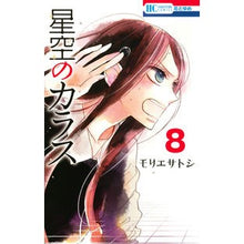 画像をギャラリービューアに読み込む, 星空のカラス　　　８
