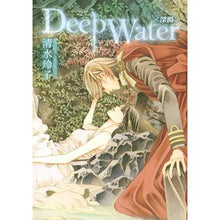 画像をギャラリービューアに読み込む, Ｄｅｅｐ　Ｗａｔｅｒ　深淵 Reiko Shimizu
