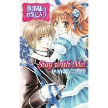画像をギャラリービューアに読み込む, 執事様のお気に入り　Ｓｔａｙ　ｗｉｔｈ
