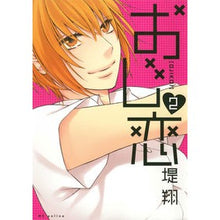 画像をギャラリービューアに読み込む, おじ恋　　　２
