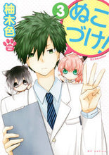 画像をギャラリービューアに読み込む, #柚木色 #ぬこづけ！３
