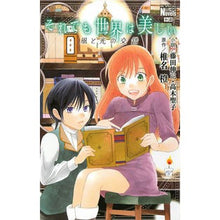 画像をギャラリービューアに読み込む, それでも世界は美しい　風と光の交錯
