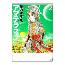 画像をギャラリービューアに読み込む, アマテラス　　　２
