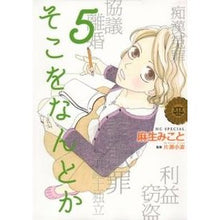 画像をギャラリービューアに読み込む, そこをなんとか　　　５ Mikoto Aso

