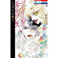 ツーリング・エクスプレス　メデューサ編 Masami Kawaso