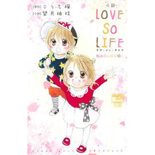 画像をギャラリービューアに読み込む, 小説・ＬＯＶＥ　ＳＯ　ＬＩＦＥ　桜の花の
