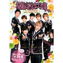 画像をギャラリービューアに読み込む, ＃葉鳥　ビスコ　著 ＃映画＆原作「桜蘭高校ホスト部」パーフェク ﾊﾄﾘﾋﾞｽｺ :9784592198963
