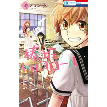 画像をギャラリービューアに読み込む, 椿坂トリコロール
