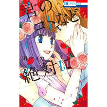 画像をギャラリービューアに読み込む, 君のコトなど絶対に　　　４
