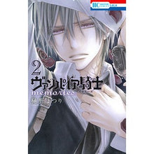 画像をギャラリービューアに読み込む, ヴァンパイア騎士　ｍｅｍｏｒｉｅｓ　２
