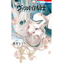 画像をギャラリービューアに読み込む, ヴァンパイア騎士　ｍｅｍｏｒｉｅｓ　５

