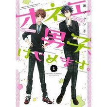 画像をギャラリービューアに読み込む, オネエ男子、はじめます。　　　１
