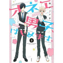 画像をギャラリービューアに読み込む, オネエ男子、はじめます。　　　２
