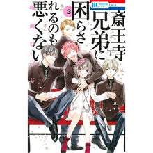 画像をギャラリービューアに読み込む, 斎王寺兄弟に困らされるのも悪くない　３
