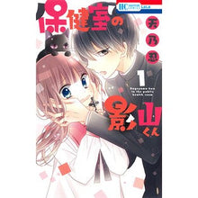 画像をギャラリービューアに読み込む, 保健室の影山くん　　　１
