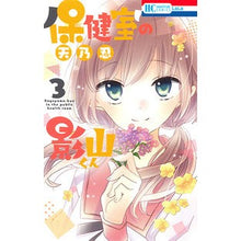 画像をギャラリービューアに読み込む, 保健室の影山くん　　　３

