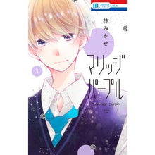 画像をギャラリービューアに読み込む, マリッジパープル　　　３ Mikase Hayashi
