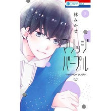 画像をギャラリービューアに読み込む, マリッジパープル　　　５ Mikase Hayashi
