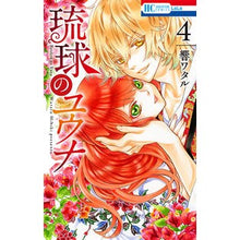 画像をギャラリービューアに読み込む, 琉球のユウナ　　　４
