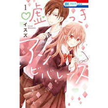 画像をギャラリービューアに読み込む, 嘘つきアンビバレンス　　　１
