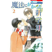 画像をギャラリービューアに読み込む, 魔法にかかった新学期　　　２
