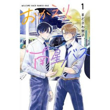 画像をギャラリービューアに読み込む, おかえり、南星バス　　　１
