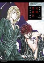 Load image into Gallery viewer, #KaoriYuki #AngelSanctuaryCollector'sEdition4
